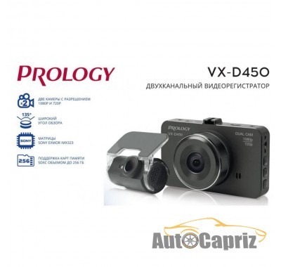 1080(FullHD)-качество Видеорегистратор Prology VX-D450
