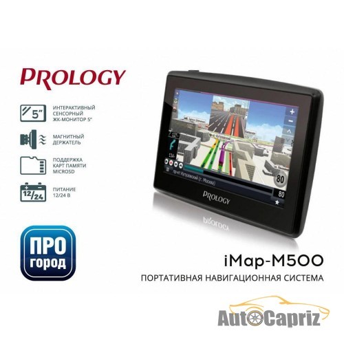 Размер дисплея 5 Навигатор GPS Prology iMAP-M500